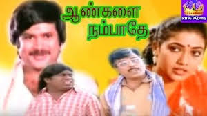 Thaalam Thattungal poster