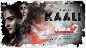 Scene Number 62 poster