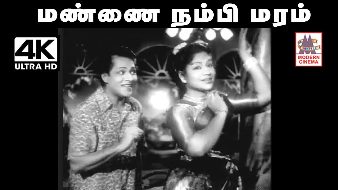 Manna Nambi poster