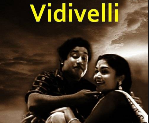 Aadamal Aadugiren poster