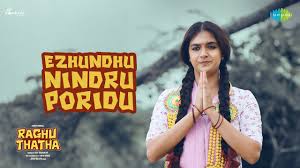 Ezhundhu Nindru Poridu poster