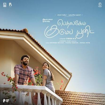 Oru Chinna Panithuli poster