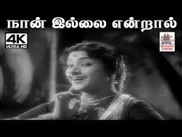 Naan Illai Endral poster