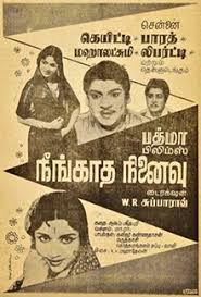 Paarthathunda Ketta poster