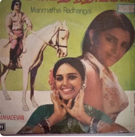 Megangale Mazhaikagathaan poster