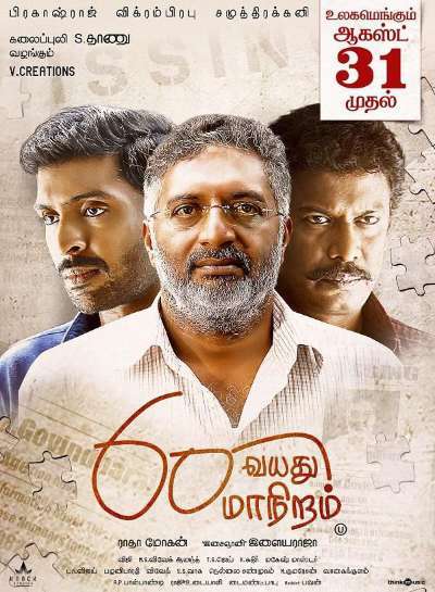 Thedi Thedi poster