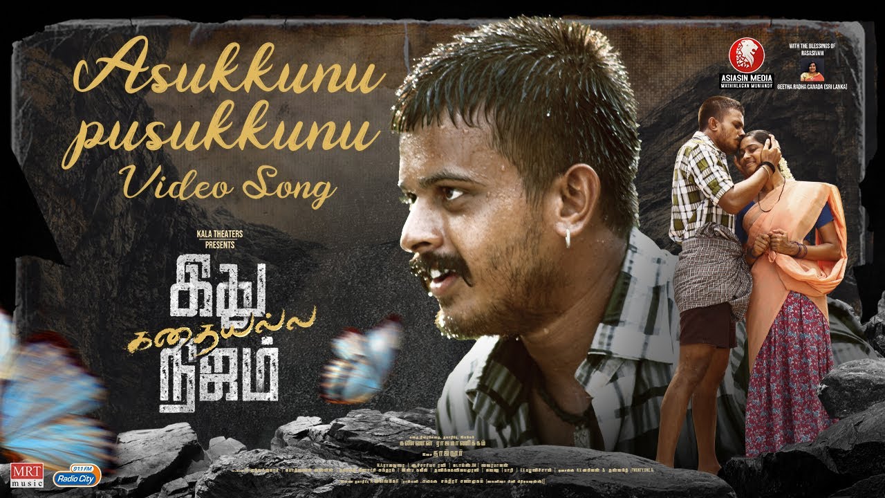 Ithu Kathaiyalla Nijam poster
