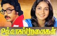 Germaniyin Senthen Malare poster