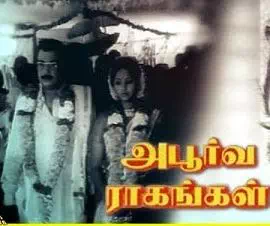 Kai Kotti Siripaargal poster