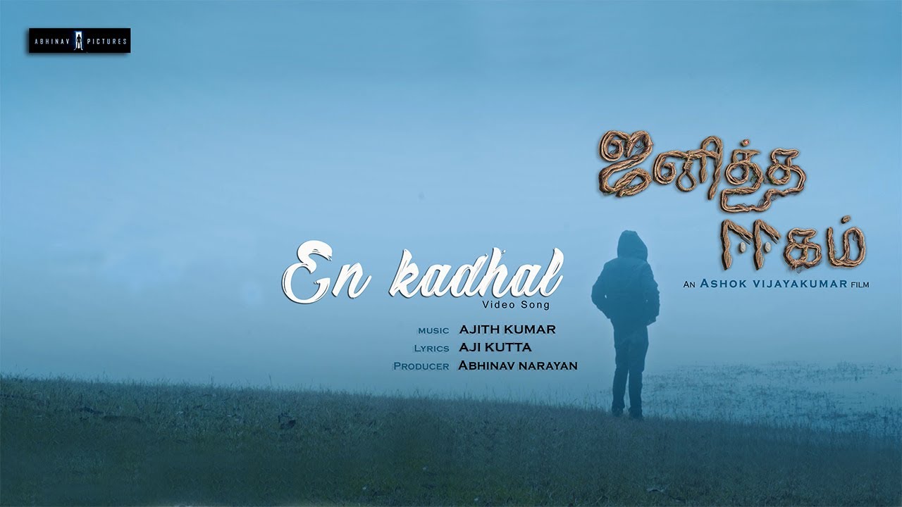 En Kadhal Song Lyrics – Janitha Eegam poster