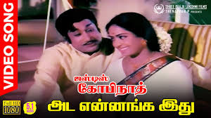 Ada Ennaanga Idhu poster