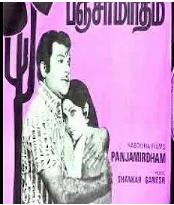 Vaan Nilave Vaan Nilave poster