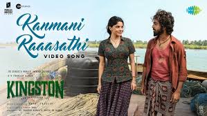 Kanmani Raaasathi poster