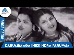 Karumbaga Inikindra poster