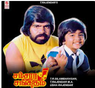 Aararo Thaai Paada poster