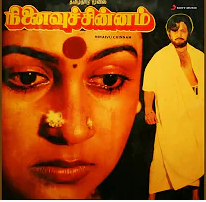 Oorellam Thoonguthu poster