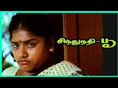 Aalamaram Perthedukkum poster