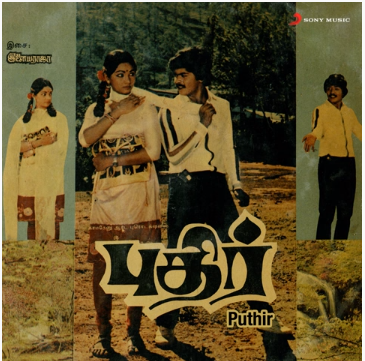 Onnapol Manmadhan Illaiye poster
