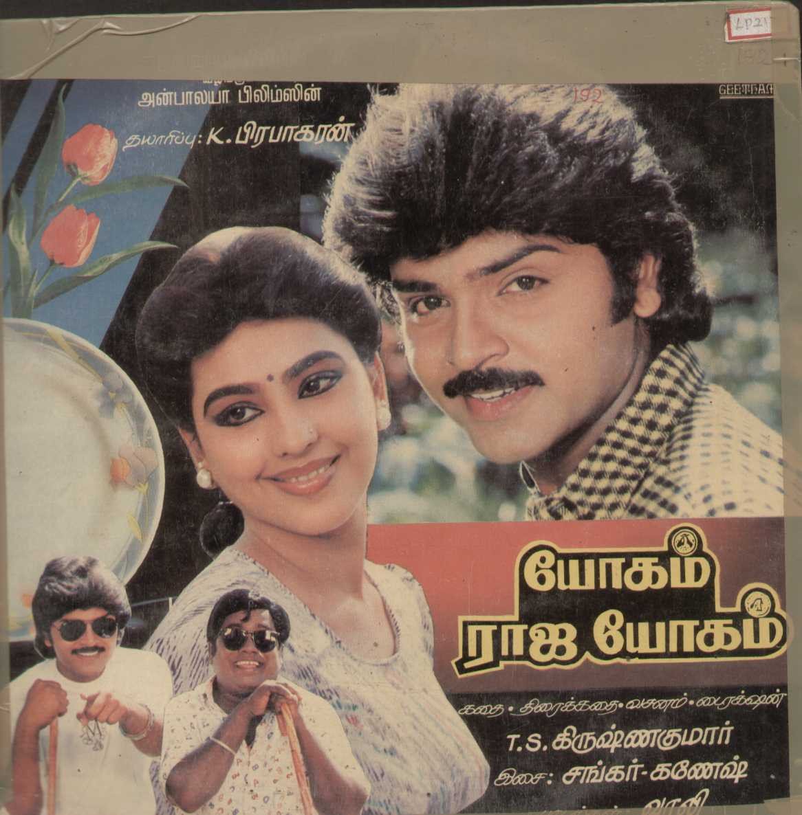 Nalanthana Nalanthana poster
