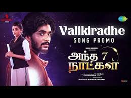 Valikiradhe poster