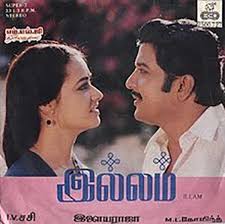 Aadum Paambirukkudhu poster