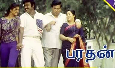 Azhage Amuthe poster
