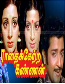 Ponna Poranthava poster