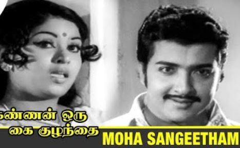 Moga Sangeetham poster