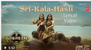 Sri Kala Hasti poster
