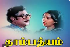 Kanmani Ponmani poster