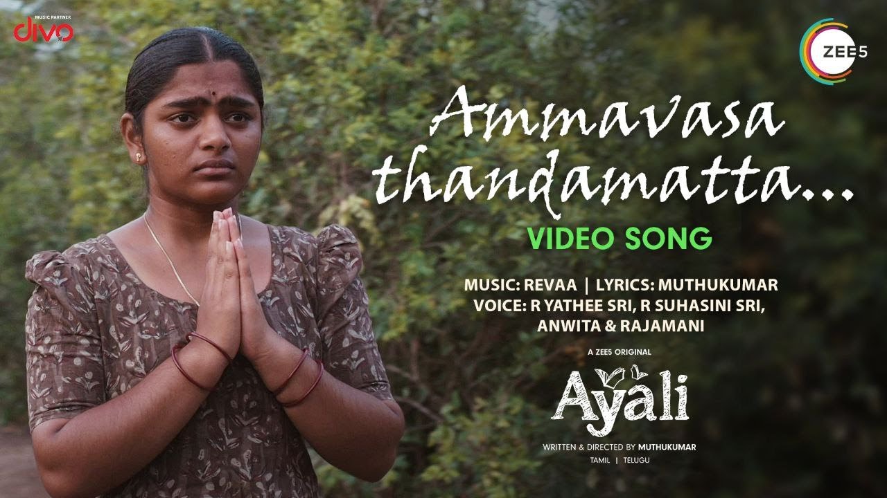 Ammavaasa Thaandamatta poster