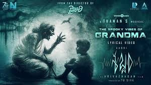 Grandma poster