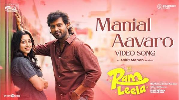 Manjal Aavaro poster