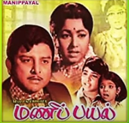 Kanchiyile Oru poster