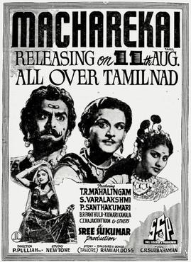 Kalai Maanai Pola poster