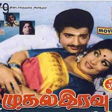 Aalaana Aalillaiyo poster