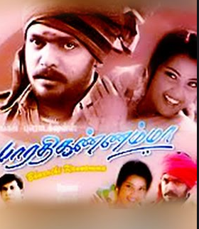 Naalu Ezhuthu Kathathille poster