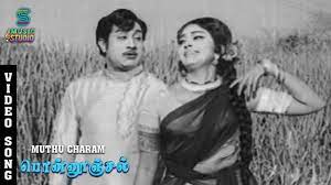 Muthu Charam poster