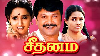 Vanthalappa Vanthalappa Duet poster