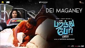 Dei Maganey poster
