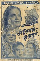 Sinam Kamam Poi Kalavu poster