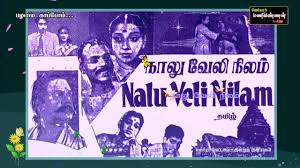 Kalyanamaam Kalyaanam poster