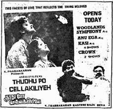 Aambalainga Santhai poster