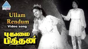 Ullam Endrum poster