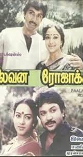 Entha Vazhithan poster