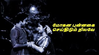 Thanga Mohana Thaamaraiye poster