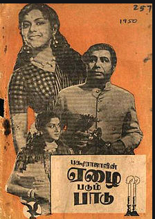 Vidhiyin Vilaivaal poster