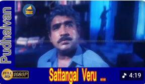 Sattangal Veru poster