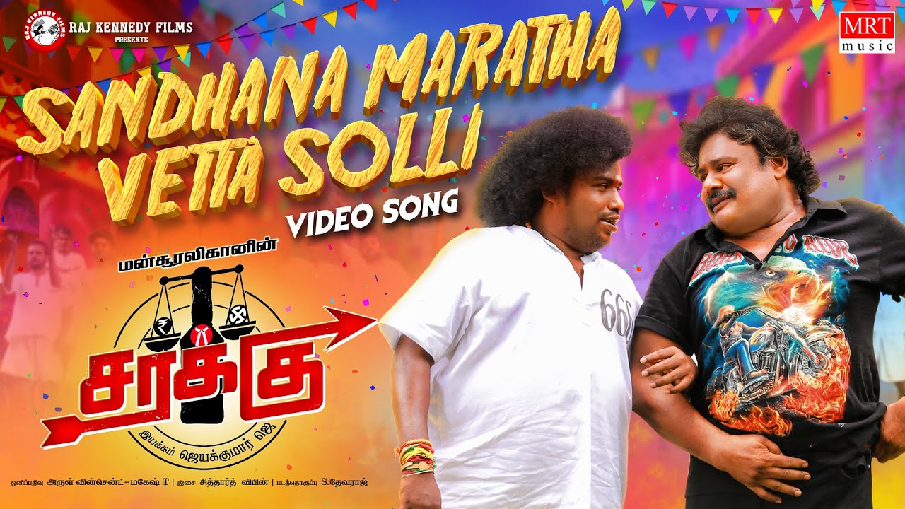 Santhana Maratha poster