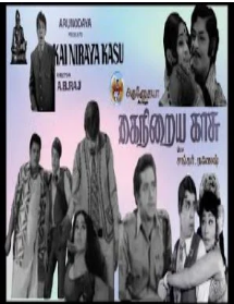 Panthiyile Munthividu poster
